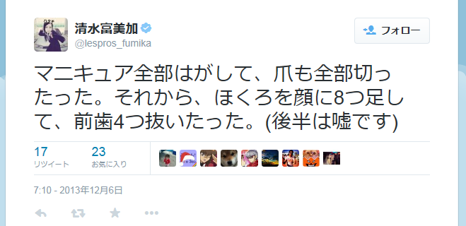 可愛くない 清水富美加と山田涼介共演が話題 ほくろについて Info Hack